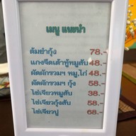 ครัวน้ำปรุง