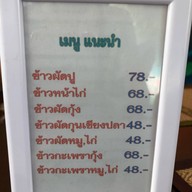 ครัวน้ำปรุง