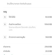 โจ๊กบางกอก (โจ๊ก ข้าวผัดปู/กุ้ง ผัดกระเพราสามเผ็ด ต้มเลือดหมู ก๋วยจั๊บญวน ข้าวต้มปลากระพง) สาขาบางใหญ่ซิตี้