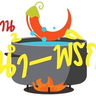 ร้านน้ำ-พริก ทับมา สาย 36