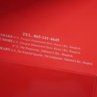 Inbake สยามพารากอน