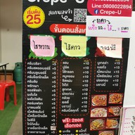 Crepe U เครปญี่ปุ่นฝั่งธน เพชรเกษม 106