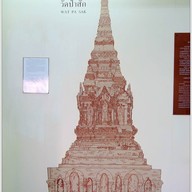 บรรยากาศ พิพิธภัณฑสถานแห่งชาติเชียงแสน