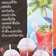 Neung Coffee and  smoothie