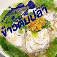 ข้าวต้มปลามหานคร สาขาเกษตร