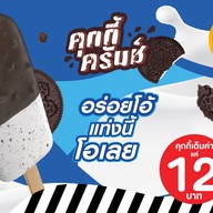 Magnolia Icecream บางรัก