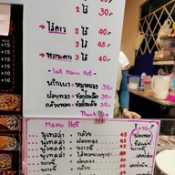 Crepe U เครปญี่ปุ่นฝั่งธน เพชรเกษม 106