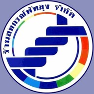 ร้านสหกรณ์พัทลุง
