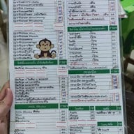 เมนู ลิงกัง