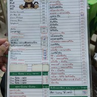 เมนู ลิงกัง