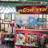 บรรยากาศ ร้านหัวขมำ  ตามสั่ง หัวขมำ