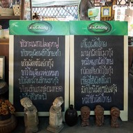 เมนู ร้านหัวขมำ  ตามสั่ง หัวขมำ