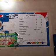 เมนู รุ่งโรจน์โอชา (ก๋วยเตี๋ยวเป็ด) ธิเบต **ปิดกิจการ