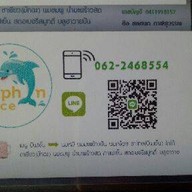 Dolphin ice ชงชา กาแฟ