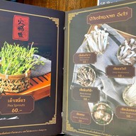 Suki Garden Bang Yai