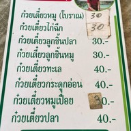 ก๋วยเตี๋ยวต้มยำมะนาวสด มาดามยุม (ซอยหัวหลางเจ้าเก่า)