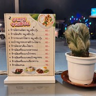 The Phutawan Boutique @chiewlan (เดอะภูตะวัน บูทีค แอทเชี่ยวหลาน