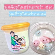 หม่าล่า by เจ้าสามแสบ