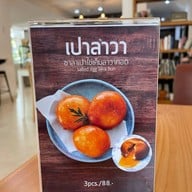 Eight O'Clock Home Café พระราม 3
