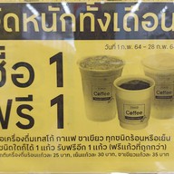 Tesco Coffee สุขุมวิท 50 Tesco Lotus สุขุมวิท 50