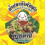 ข้าวไข่ ไก่กรอบ