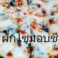 ร้านพิซซ่าเงินแสนเจ้าเก่า/ 2