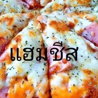 ร้านพิซซ่าเงินแสนเจ้าเก่า/ 2