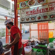 บะหมี่เกี๊ยวเทวดา สาขา 3 ศูนย์อาหารบำรุงเมือง