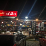 ครัวสีดา
