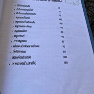 โสเจ๊งบ้านไผ่ สาขาบึงหนองโคตร ขอนแก่น