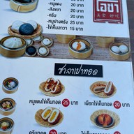 มันไก่ ภูธร 8 พ่อขุนทะเล