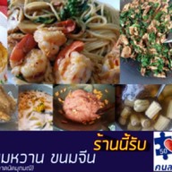 เจ๊วิ กับข้าวขนมหวานขนมจีนเคหะมหาชัย