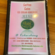 ใบไม้บ้านกาแฟ