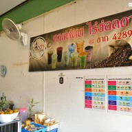บรรยากาศ ช่อลดา คอฟฟี่ 4289