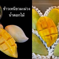 My Garden ทุเรียนและผลไม้คุณภาพ