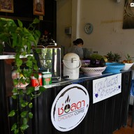 บรรยากาศ ช่อลดา คอฟฟี่ 4289