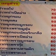 เมนู ครัวปาล์มคู่(เมืองทรัพย์ซอย25)