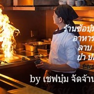 มาม่าดู๊ด 1