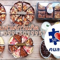 น้องเพลง Bakery
