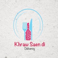 โครตกระเพรา เนื้อโคขุน (เจ๊แสนดี)