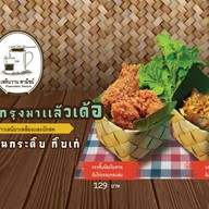 เพลินวาน พาณิชย์ เดอะสตรีท รัชดา