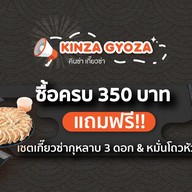 KINZA GYOZA ซีคอนบางแค