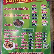 แหลมทองข้าวต้มปลา 2