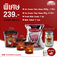 เมนูของร้าน Umm milk ฟิวเจอร์พาร์ค รังสิต
