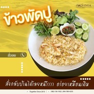 เมนูของร้าน Together since2013