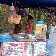 ร้าน ตำ แอบแช่บ มุกดาหาร