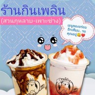 กินเพลิน (สวนกุหลาบ-เพาะช่าง) ตึกพาหุรัดพาซ่า