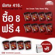 เมนูของร้าน Umm milk ฟิวเจอร์พาร์ค รังสิต