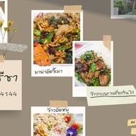 ครัวปรีชา