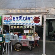 หน้าร้าน สุกี้ป้าติ๋ม  ( ป.สตรีทฟู้ด ) บางขุนเทียน